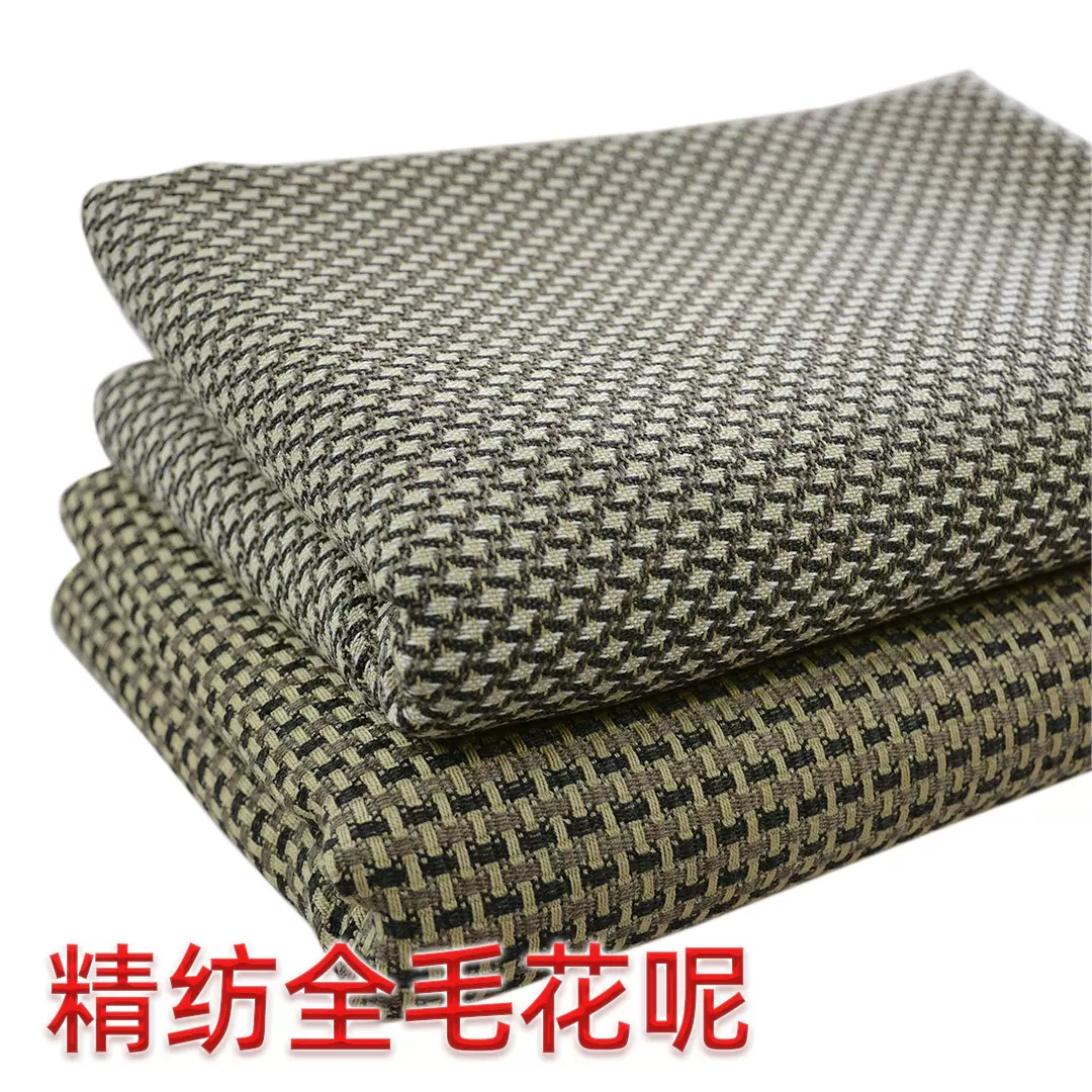 精纺全毛面料 秋冬420克/米厚款花呢 男女士时尚款西服