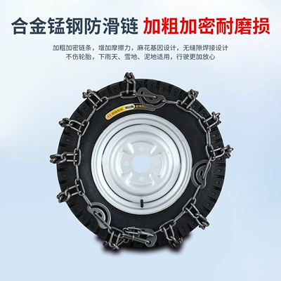 Four-Wheel Agricultural Vehicles; Elderly Mobility Electric – Tire snow chain