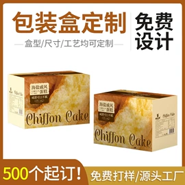 纸盒;不干胶标签;包装印刷加工