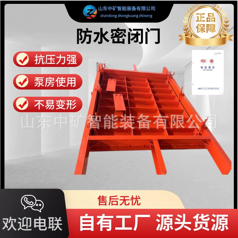 Водонепроницаемая герметичная дверь для угольных шахт MBM1.8*2.0, водонепроницаемая герметичная дверь для подземных работ
