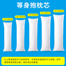 出口动漫学生等身抱枕芯跨境高弹羽丝棉单双人靠垫枕头代批发分销