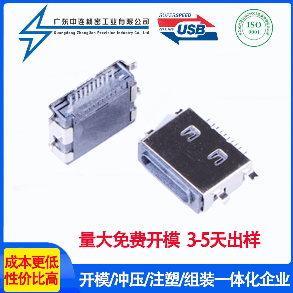 苹果母座10PIN沉板卧式贴板iPhoneLightning原装贴针连接器TypeC