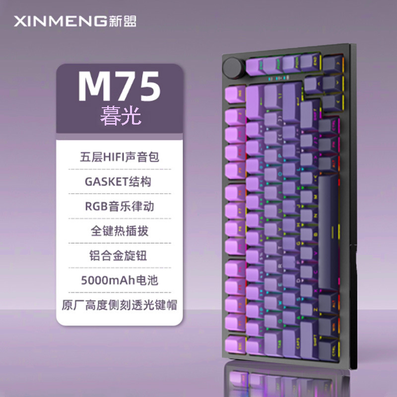 Xinmeng M75 Three-Mode Wireless Mechanical Keyboard Customized Hot-Swappable Bluetooth Gaming Keyboard for Girls with Silent Switches and Rgb