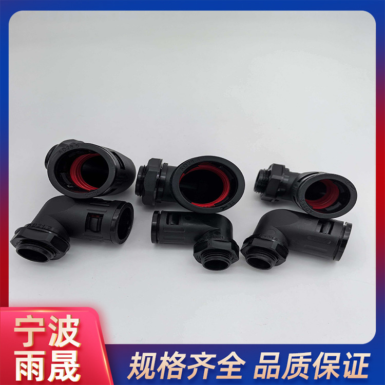 带防水胶圈90度弯角快插式软管接头G1/2-AD15.8弯角直插波纹管接