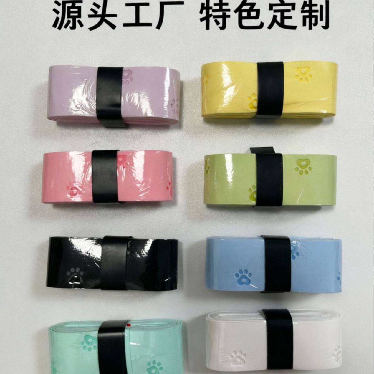Direct Sales from the Manufacturer, Stamped Cat Paw Design, Flat Shape, Non-Slip, Wear-Resistant, Thin Sticky Badminton Grip Tape