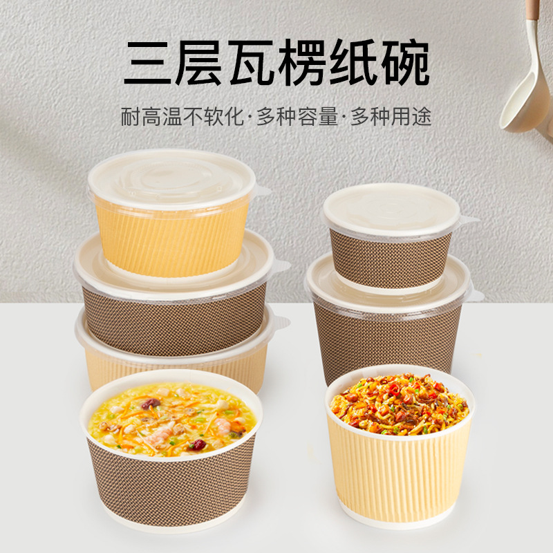 喇叭花一次性紙碗加厚瓦楞隔熱外賣打包盒甜品碗湯碗粥桶50套