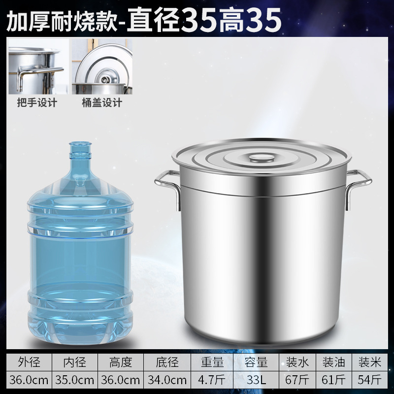 304 barril de acero inoxidable barril de sopa comercial barril de hervir agua barril de sopa doméstico barril de sopa gruesa con tapa de sopa de sopa.