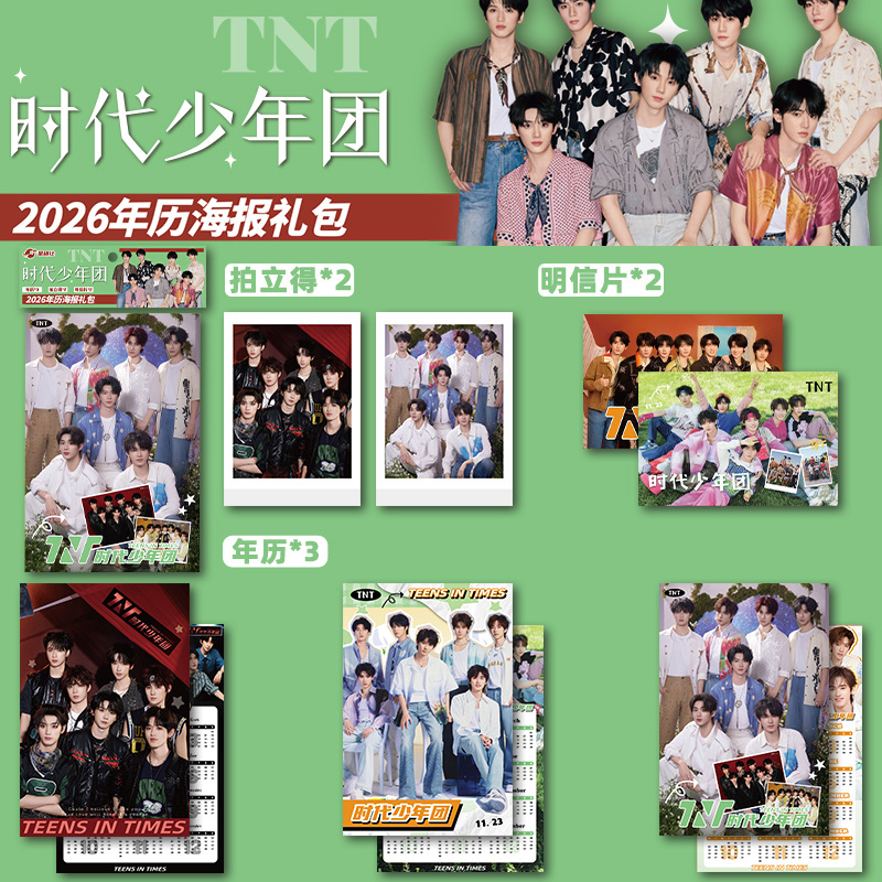 시대소년단 2026년 달력 포스터 선물 세트