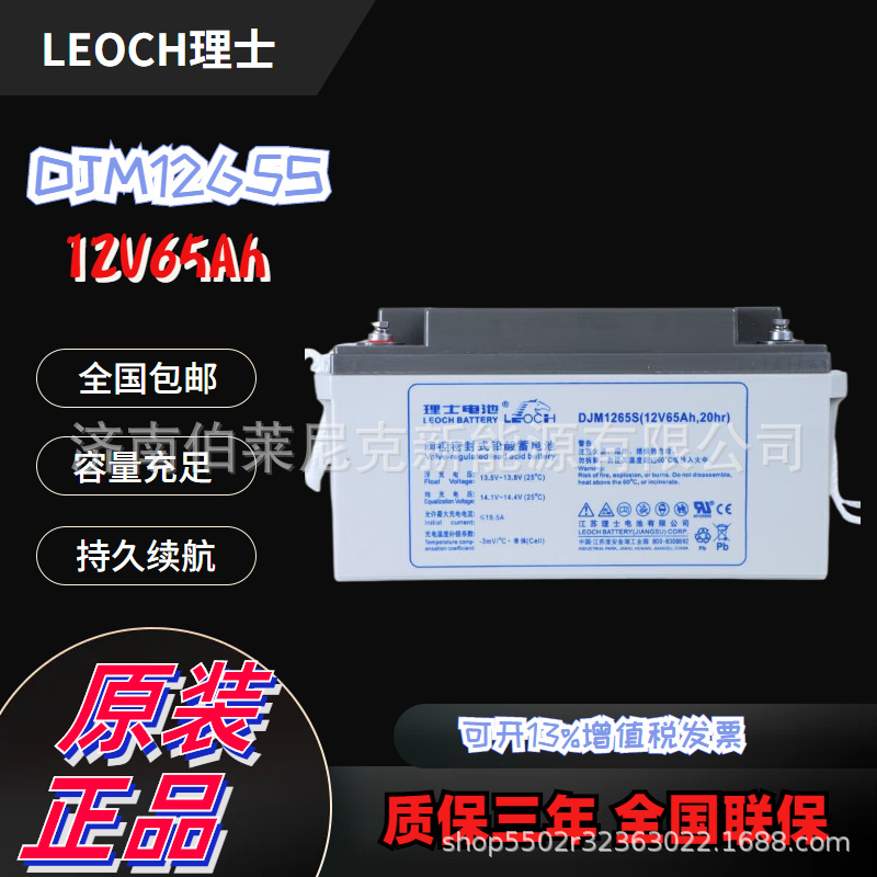 理士电池DJM1265S 12V65AH UPS电源 EPS直流屏专用 免维护铅酸