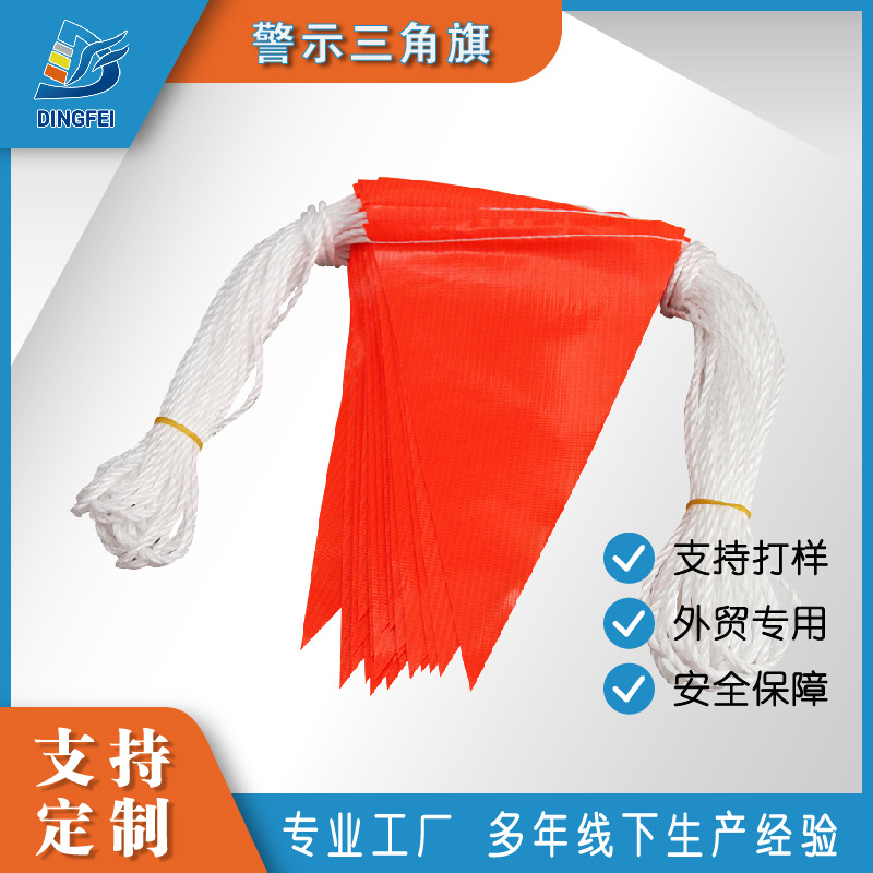 反光膜抗UV防水PVC红白安全三角警示旗