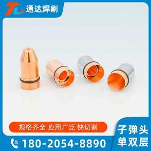 6E3X Laser Nozzle Copper Cutting Nozzle Laser Micmac Strong Tianqi Cutting Nozzle Nozzle Bullet Copper Nozzle Lasermac