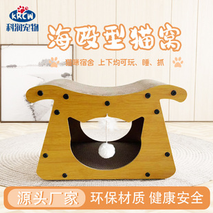Creative New Cat Scratching Board, Cat Nest, All-In-One Cat Sleeping Self-Pleasure Toy, Seagull Type, Wear-Resistant and Scratch-Resistant, Suitable for All Seasons