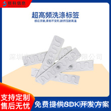 RFID����ϴ��˺��Ƶ��tԺ����ˮϴ�������Ԙ˺�ϴ�쿗�O��Ә˺�