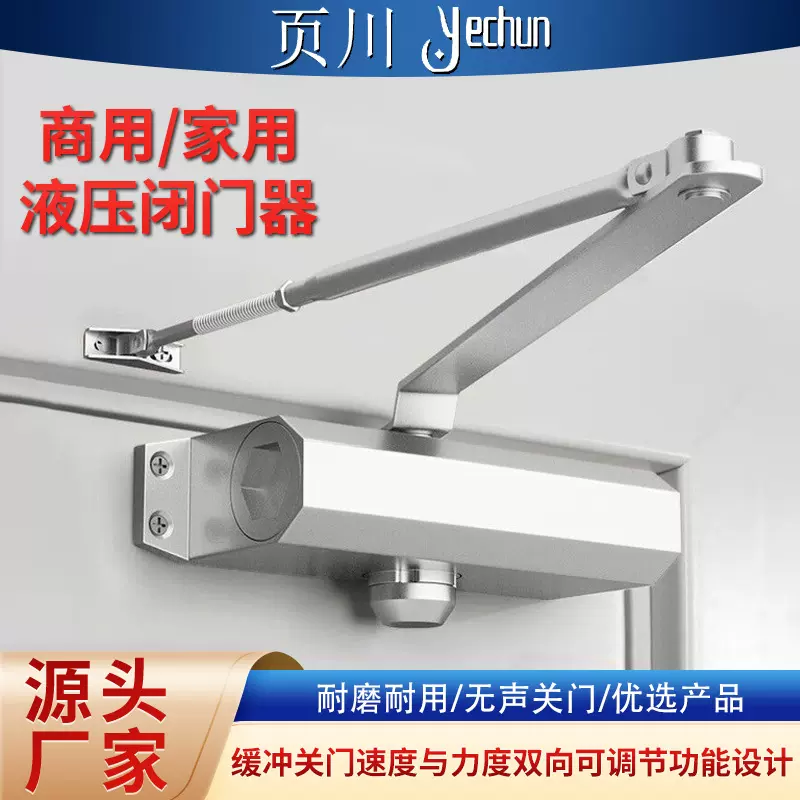 自动关门神器家用推拉门闭门器防火门液压缓冲可调节力度闭合器