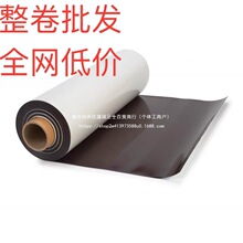 厂家供应磁性卷材橡胶软磁PVC同性橡胶磁卷磁铁片广告磁卷uv打印