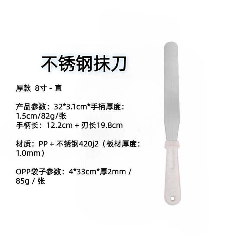 Herramientas para hacer pasteles espátula de crema de acero inoxidable espátula de mantequilla espátula de agitación cuchillo de beso DIY herramientas para hornear