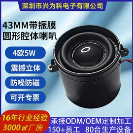 扬声器;电声器件