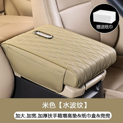 Box Pads, Enlarged and Widened – Armrest box pad - extra-large-style-water-ripple-paper-towel-pocket-beige