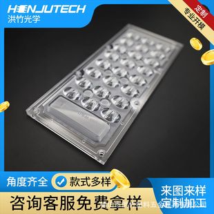 Hongzhu direct 24-in -1 street lamp module lens 173x 71 outdoor floodlight led module integrated lens