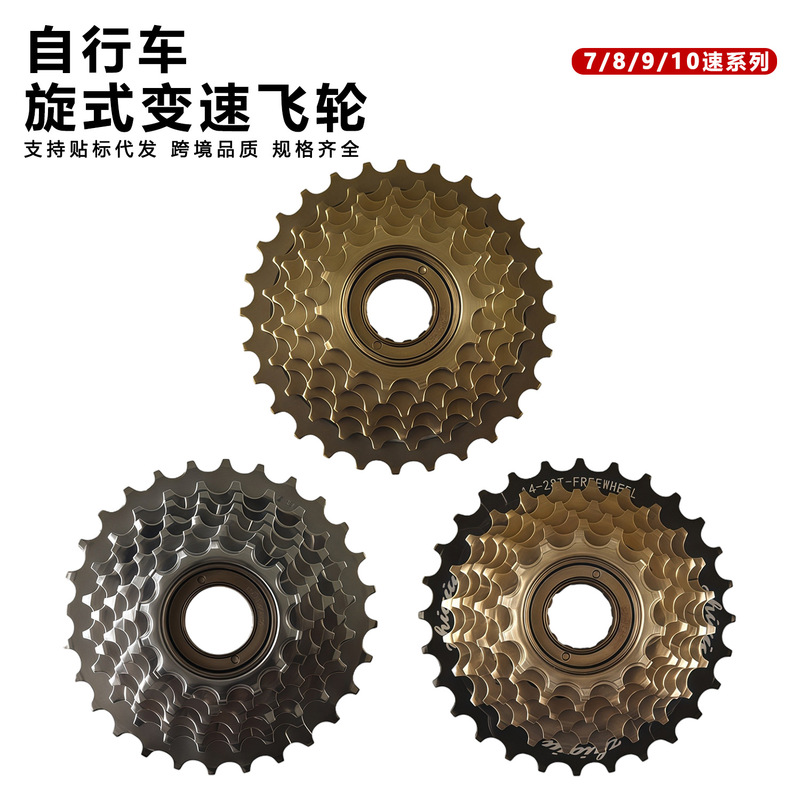 Mountain Bike Freewheel 7/8/9/10 Speed Gear Set, Electroplated Anti-Rust, Durable Spinning Freewheel