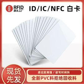 其他智能卡;射频卡;IC卡