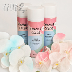 好易染玫瑰花藝專用染色劑改色劑珠光鮮花乾花彩色着色DIY自噴漆