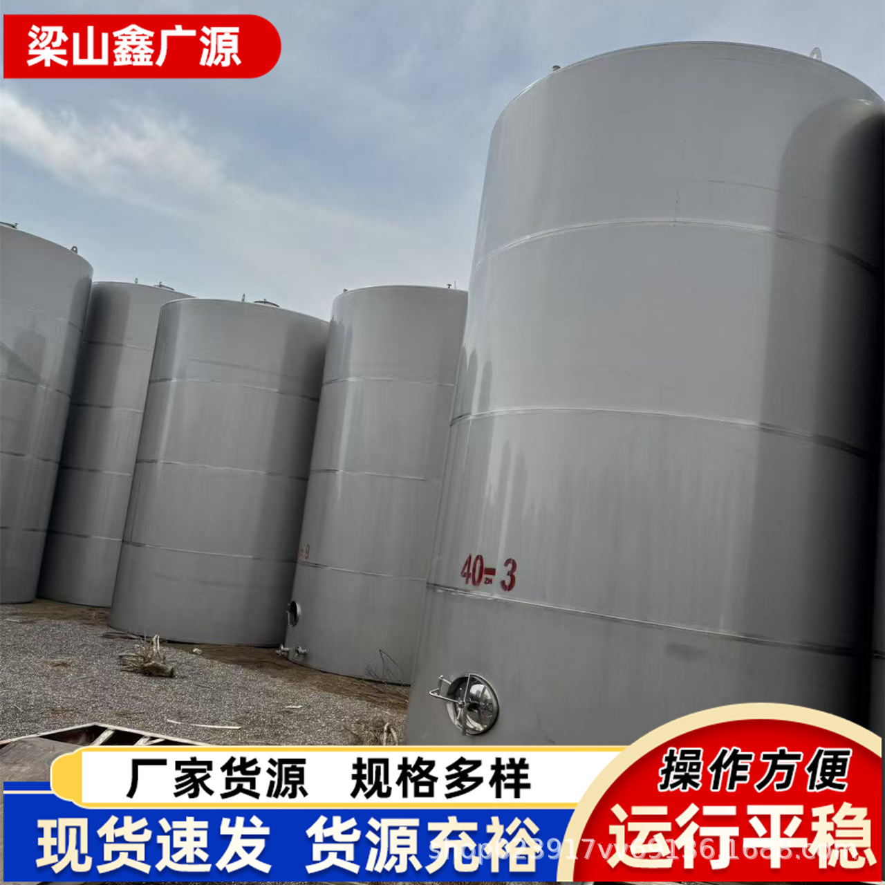 九成新30立方储罐 不锈钢真空储存罐 真空储存罐