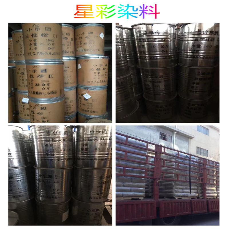 染料大图