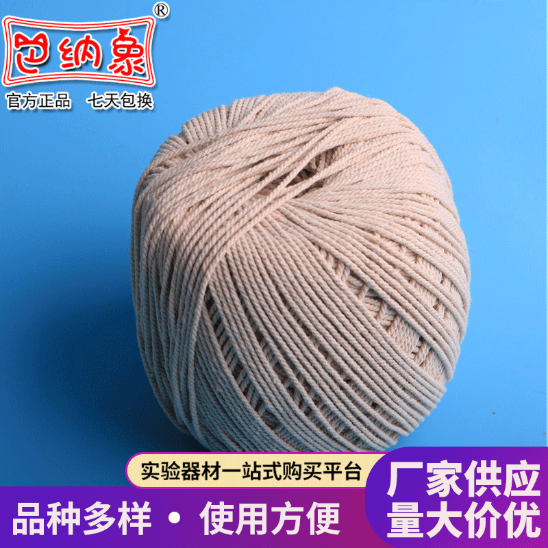 棉绳实验室盖瓶连接绳1.5mm 包粽子绑螃蟹 棉线 280米一卷
