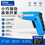 家用电动迷你充电式电钻