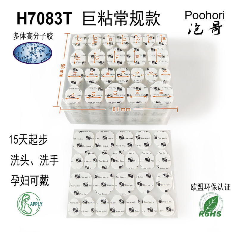 Giant Sticky White Foam Space Glue Source Factory Direct Sales Jelly Glue for Nail Art Double-Sided Ultra-Thin Transparent
