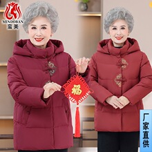 品牌正品中年妈妈羽绒服女2025新款洋气大码中老年女装白鸭绒外套