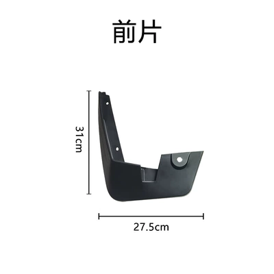 tire fender PP soft – Mudguard