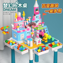 包邮多功能积木桌男女孩子3岁以上大颗粒拼装戏水组合儿童玩益智