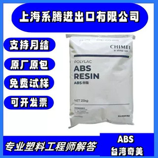 Supply Abs Plastic Taiwan Chi Mei 777D Super Heat Resistance Medium Impact Strength Auto Parts Such as Dashboard