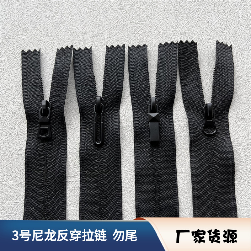 厂家直销 3号尼龙反穿拉链 防晒服运动休闲服裤子口袋 箱包拉链
