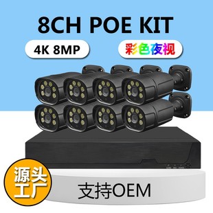 Cctv 8-Channel Poenvr Monitoring Set 4K8 Million Black Outdoor Bullet Camera Xmeye