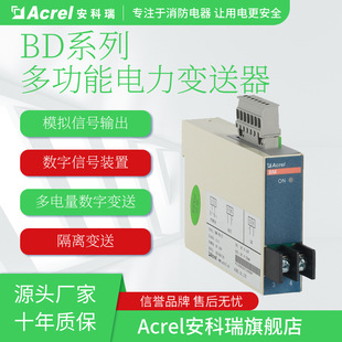 Ankerui hot sale BD-AI single-phase current isolation transmitter input 5A output 4 ~ 20mA shipping including tax