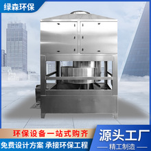 佛山厂家不锈钢环保处理设备旋流柜除油废气粉尘空气净化装置定制
