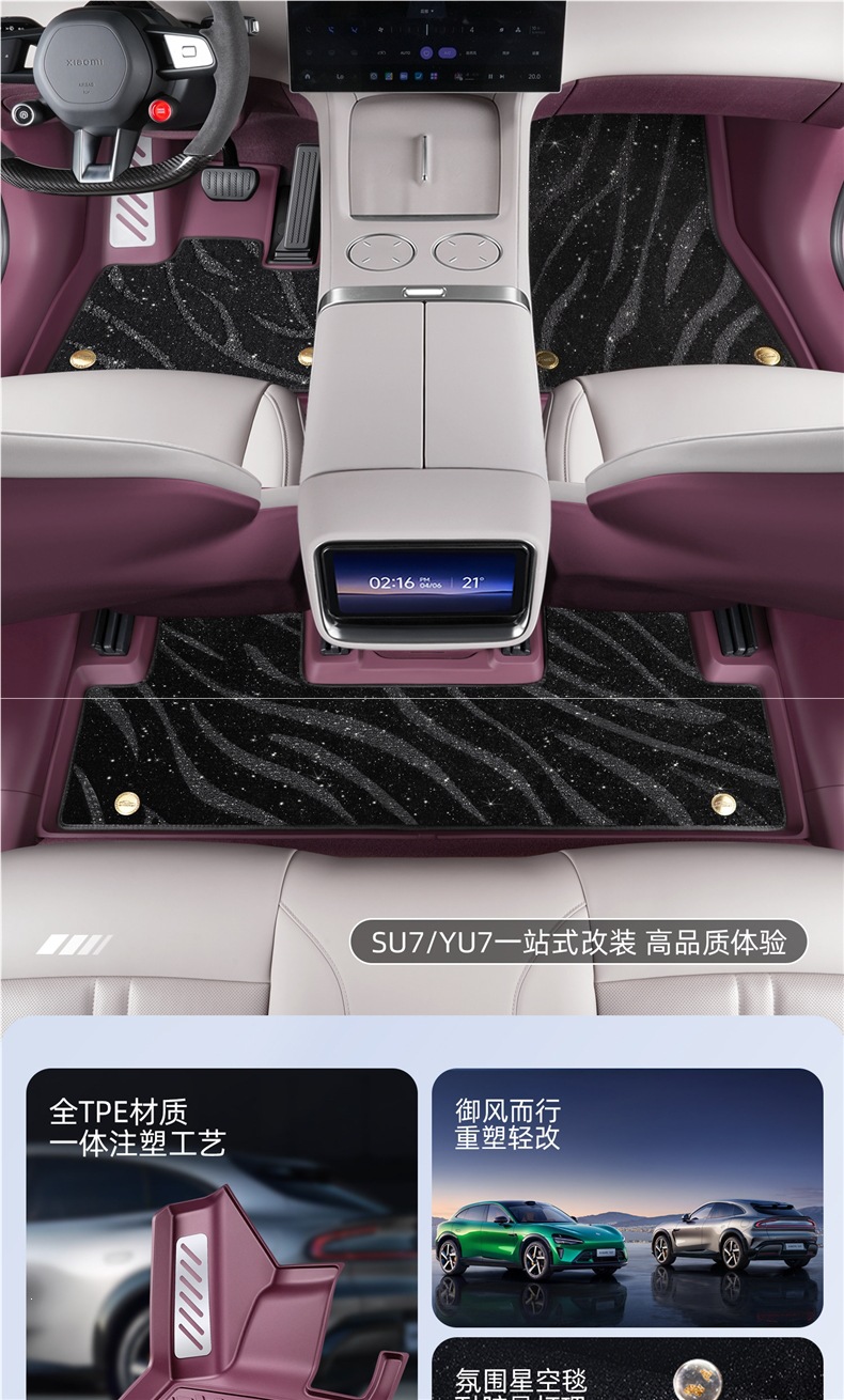 Suitable for Xiaomi YU7 car floor mats, TPE full-coverage starry sky carpet, special floor mats, trunk mat, interior accessories