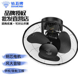 钻.石牌楼顶扇16寸18寸吸顶扇家用吊扇360度摇头学校工程电风扇