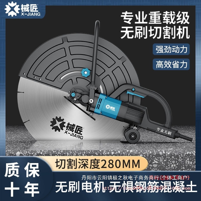 无刷切割机大功率轨道切墙机钢筋混凝土红砖石材马路切割机多功能