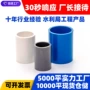 直接定制白色pvc接头