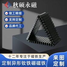 黑色吸铁石梯形磁铁耐高温强力钕铁硼永磁强磁铁梯形灯条磁铁