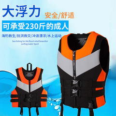 Adult professional offshore fishing boat life jackets, water sports vests buoyancy aids, rescue vests buoyancy suits