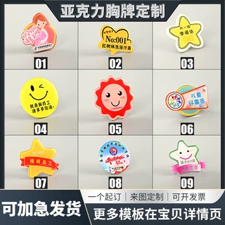 亚力克胸牌定制学校学生校徽班烤漆胸牌胸针定做企业活动定制徽章