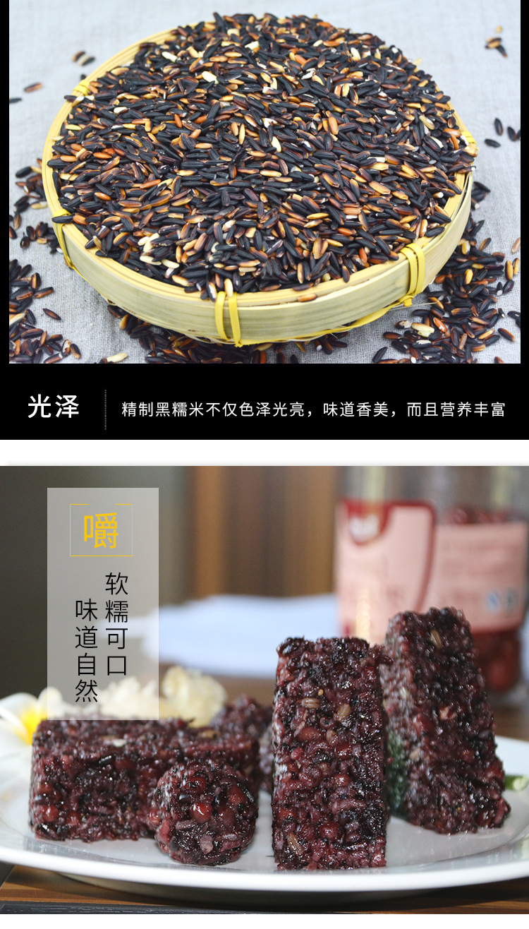 泰皇泰国进口黑糯米紫米甜点25kg50斤养生大米批发血檽米 饭团米-阿里巴巴