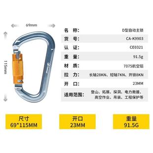 Kanle/Camna Outdoor Professional Rock Climbing Main Lock D-Type Automatic Lock Safety Lock Mountaineering Lock Quick-Hang Equipment
