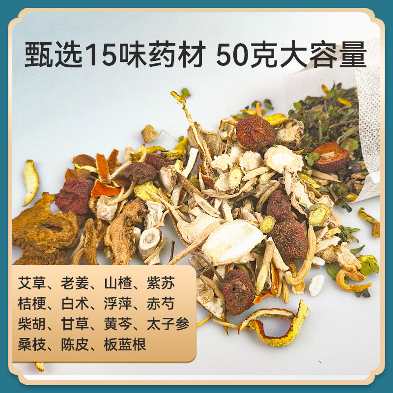 福の女の子の子供の薬風呂の子供のお風呂の薬は艾草瑶のお風呂の薬を包んで原材料のくん蒸を包んで赤ちゃんのお風呂に入ります。|undefined