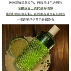 An'an acne lotion 50ml acne removal closed acne wet compress water blackhead acne shrink pores toner oil control